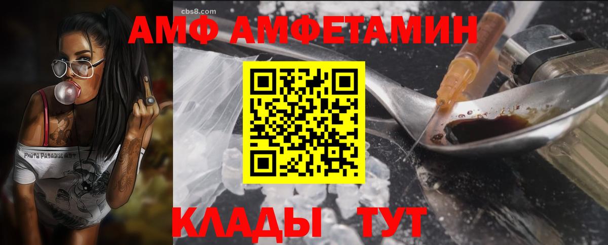 Amphetamine VHQ  АМФЕТАМИН  Бердск  Вход с VPN 