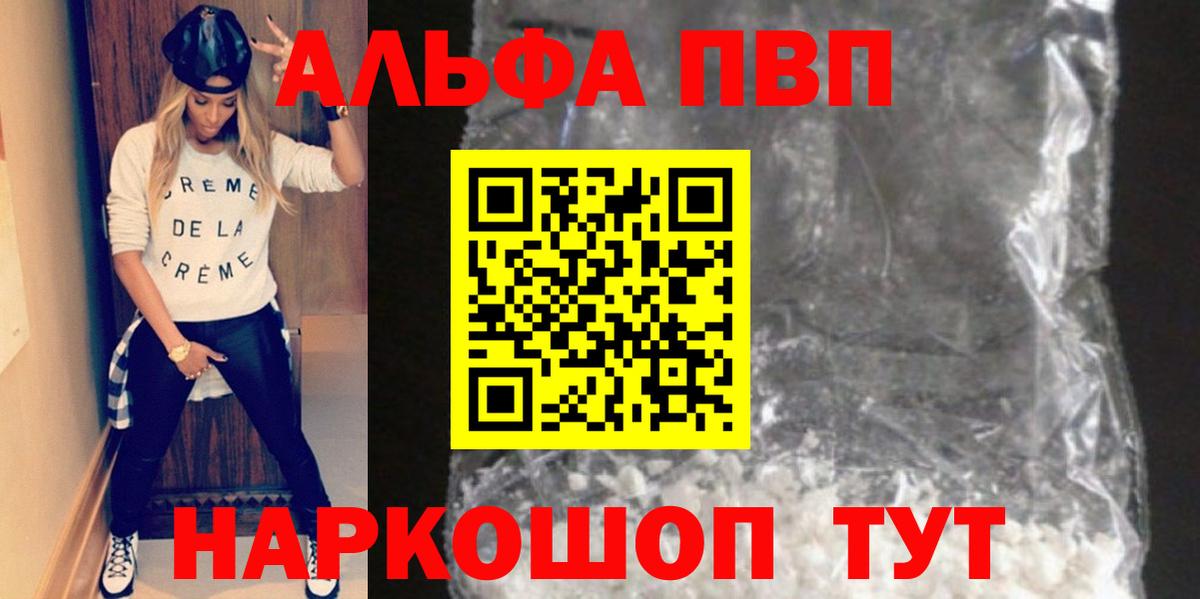 A PVP мука Бердск