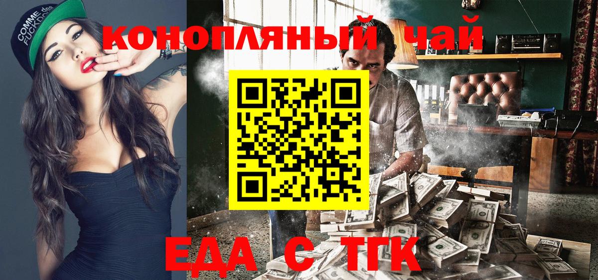 Печенье с ТГК конопля  Вход с VPN  Бердск 