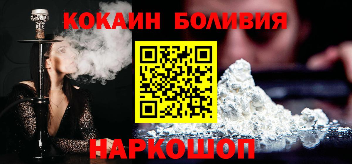 Бердск  Кокаин 99%  Вход с VPN  COCAIN  Cocaine Колумбийский 