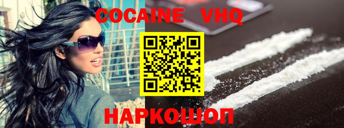 Cocaine Колумбийский Бердск