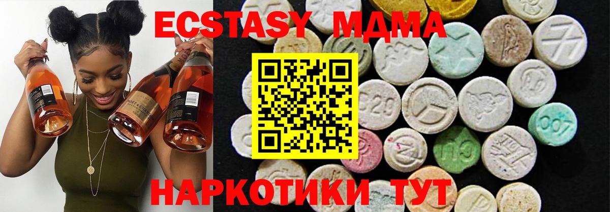 Ecstasy таблы Бердск