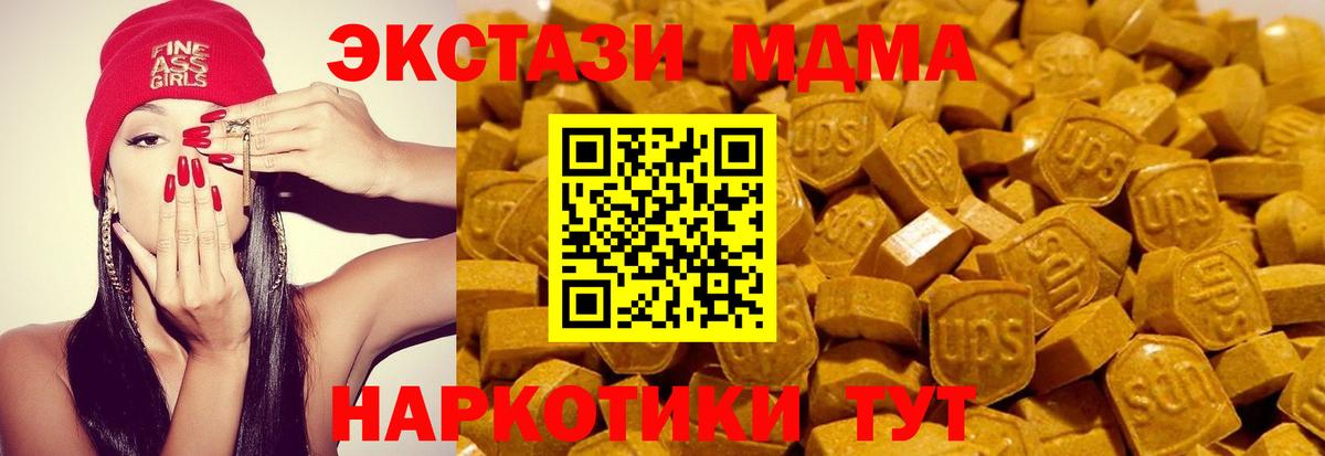 ЭКСТАЗИ 280 MDMA  ЭКСТАЗИ 300 mg  ЭКСТАЗИ  Бердск  Вход с VPN 
