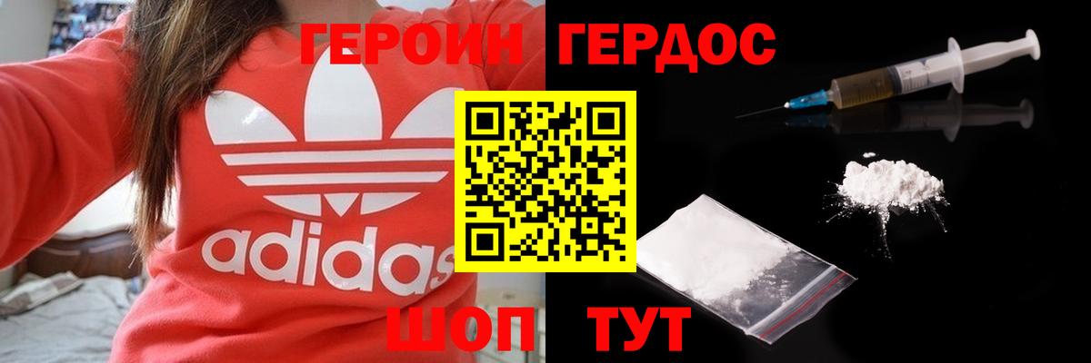 ГЕРОИН Афган  Вход с VPN  Бердск 