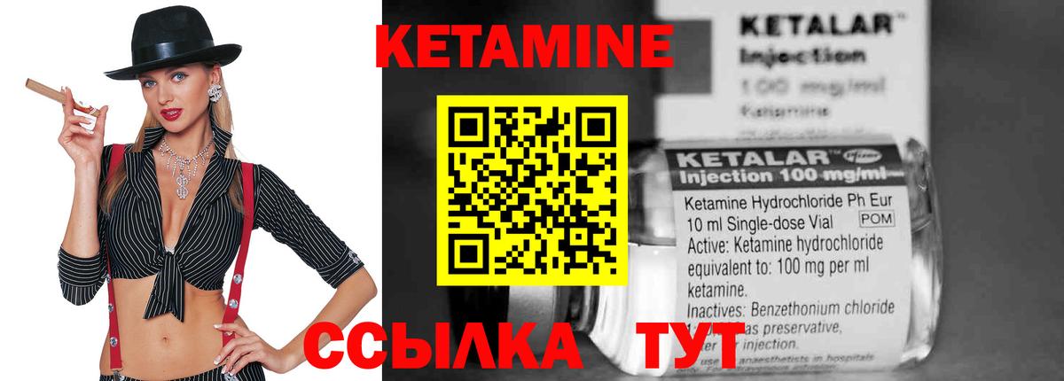 Кетамин ketamine  hydra ONION  Бердск 