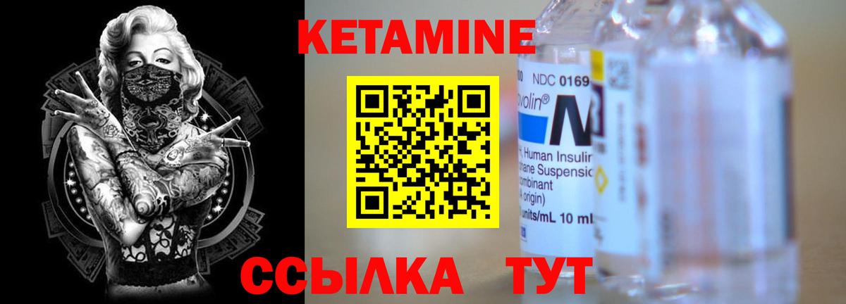 Бердск  КЕТАМИН ketamine  Вход с VPN 