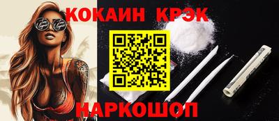 кокаин Балахна