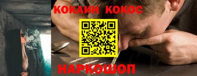 кокаин Балахна