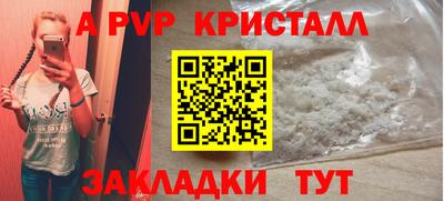 a pvp Апшеронск