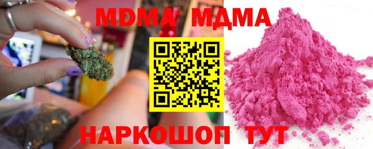 MDMA crystal  Бердск 