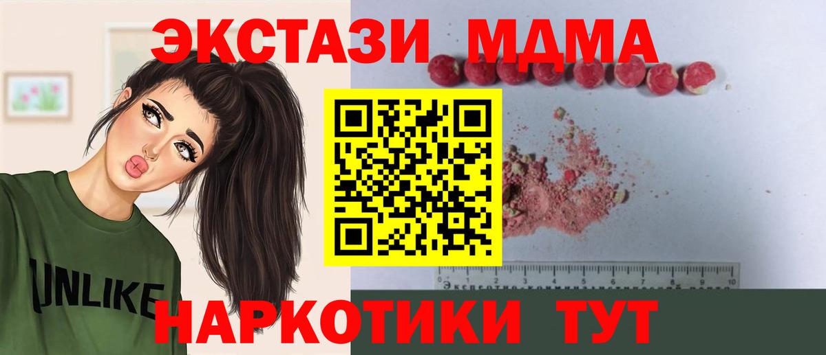 МДМА VHQ Бердск