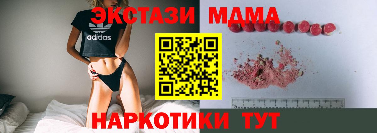 MDMA VHQ  МДМА молли  Вход с VPN  Бердск 