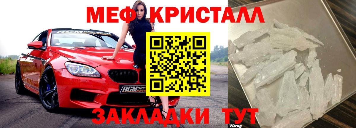 Меф мяу мяу мука Бердск