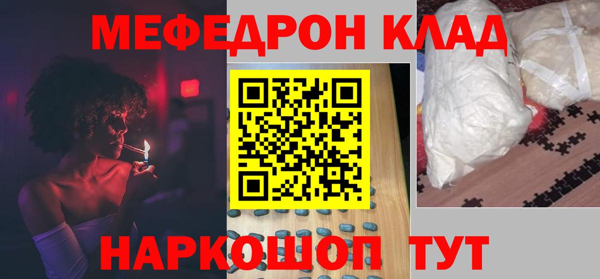 МЕФ  цена   Вход с VPN  Бердск  Мефедрон мяу мяу 