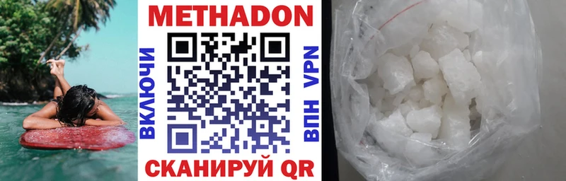 Метадон VHQ  Бердск 