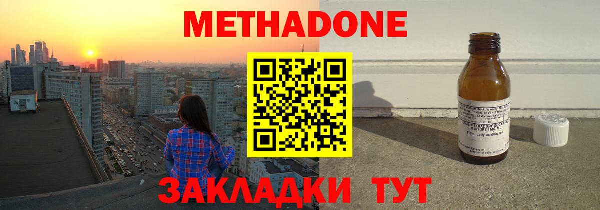 МЕТАДОН VHQ Бердск